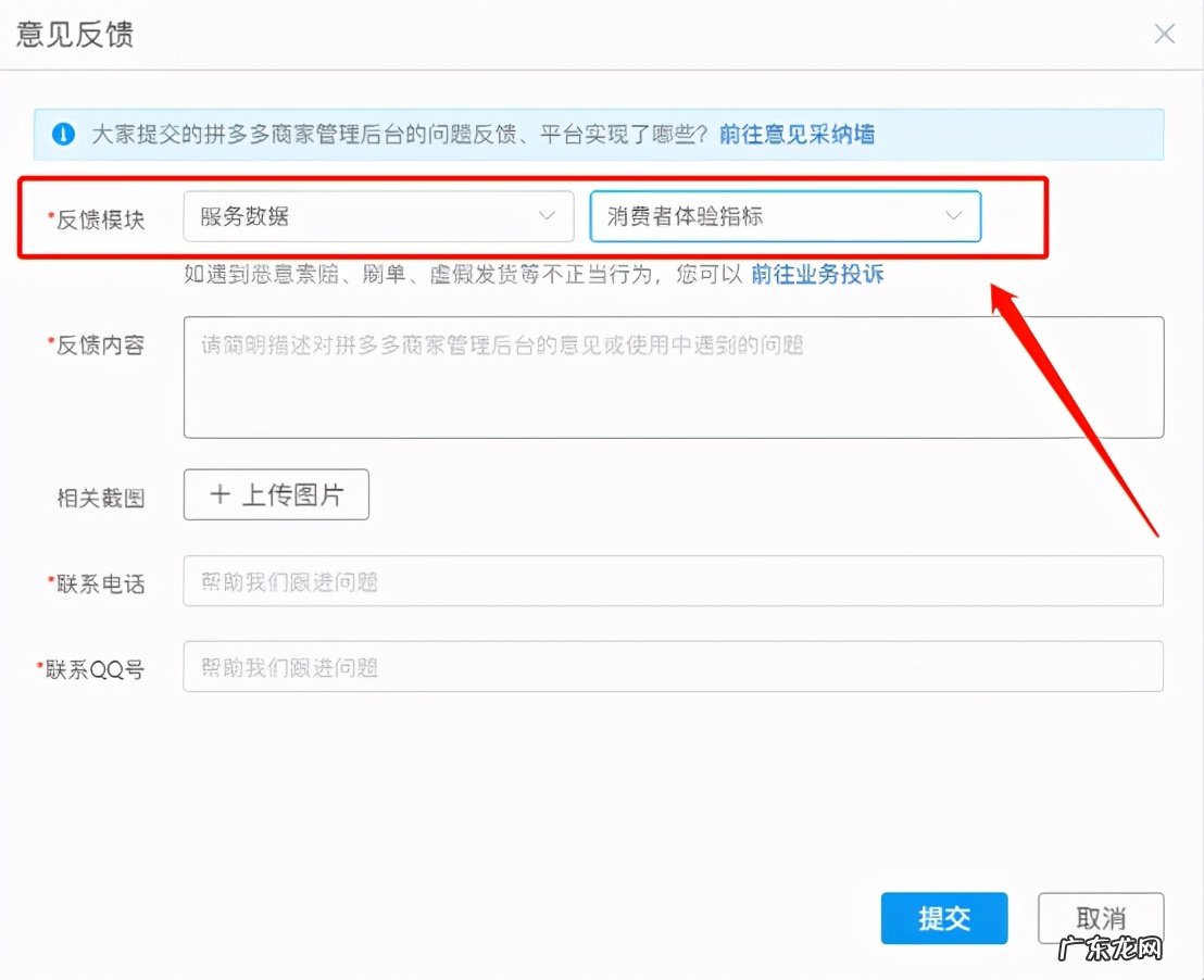 消费者服务体验分对店铺的影响 拼多多用户体验分是什么