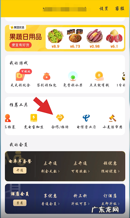 怎么成为美团外卖骑手？有什么条件？