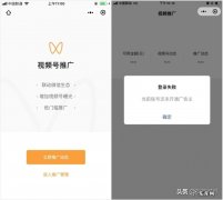 视频号推广技巧 微信视频号怎么投放广告