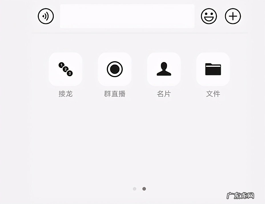 微信群新功能介绍 微信群直播怎么弄