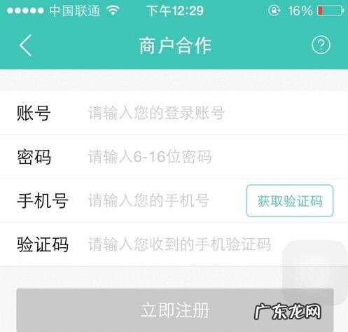 美团团购入驻教程 怎么加入美团团购