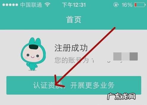 美团团购入驻教程 怎么加入美团团购
