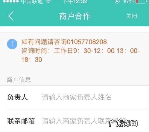 美团团购入驻教程 怎么加入美团团购