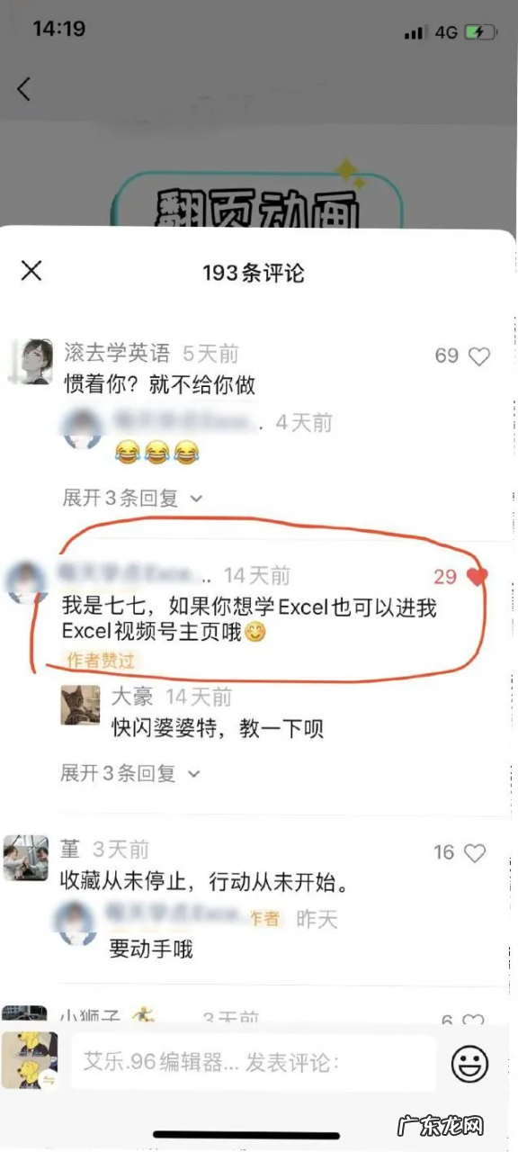 视频号推广引流的7个方法 微信视频号怎么提升流量