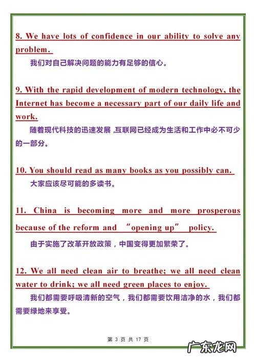 代写英语作文 【抖音文案】英语作文必备佳句