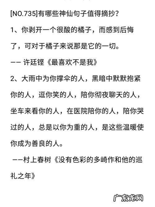 值得摘抄的神仙短句,标明出处 【抖音文案】值得摘抄的神仙短句标明出处
