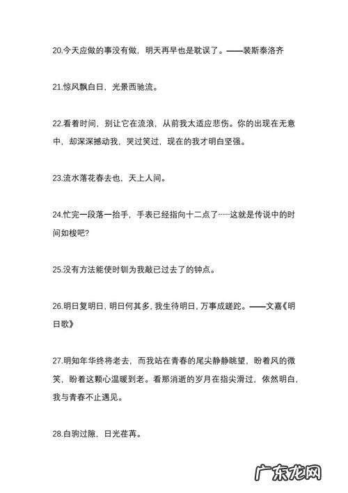 描写时间快的句子有哪些 【抖音文案】描写时间快的句子有哪些