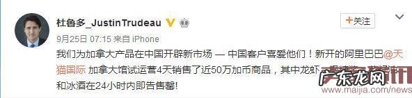 跨境进口的下一站:跟着天猫卖加拿大“土特产”?