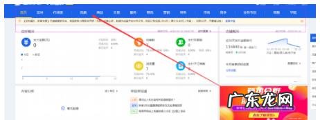 淘宝生意参谋怎么使用?具备哪种功能?