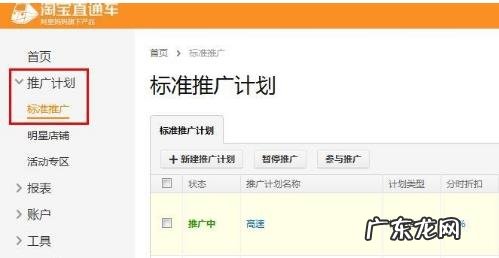 淘宝直通车区域推广在哪里设置？怎么选择？