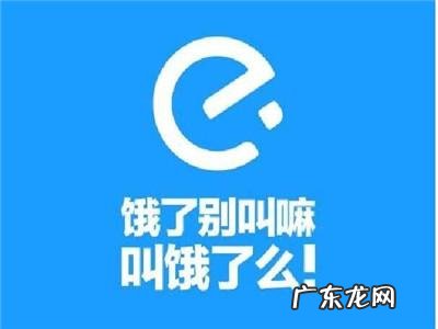 饿了么流量入口解析 饿了么店铺应该怎么推广