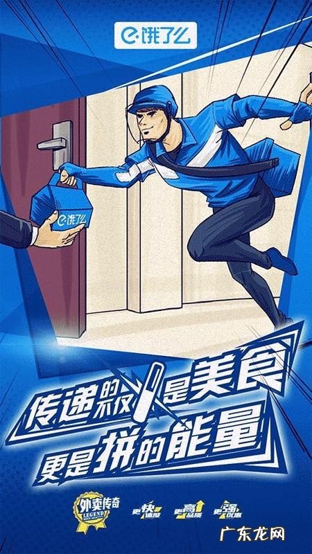 饿了么流量入口解析 饿了么店铺应该怎么推广