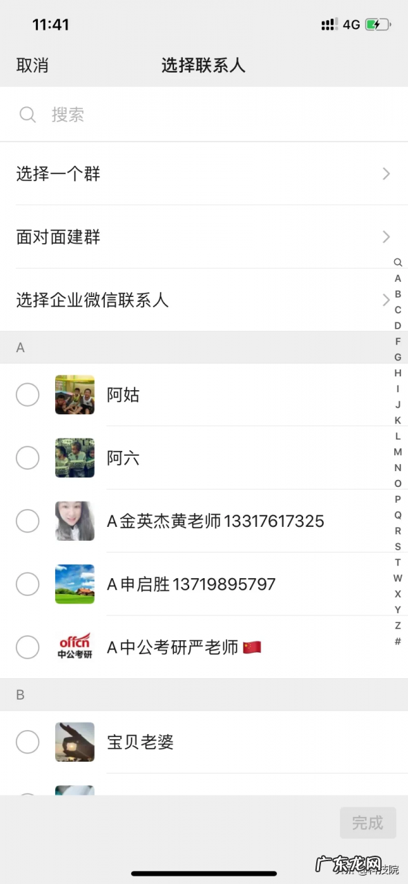 两种建立群聊操作步骤 微信怎么建群聊