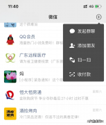 两种建立群聊操作步骤 微信怎么建群聊