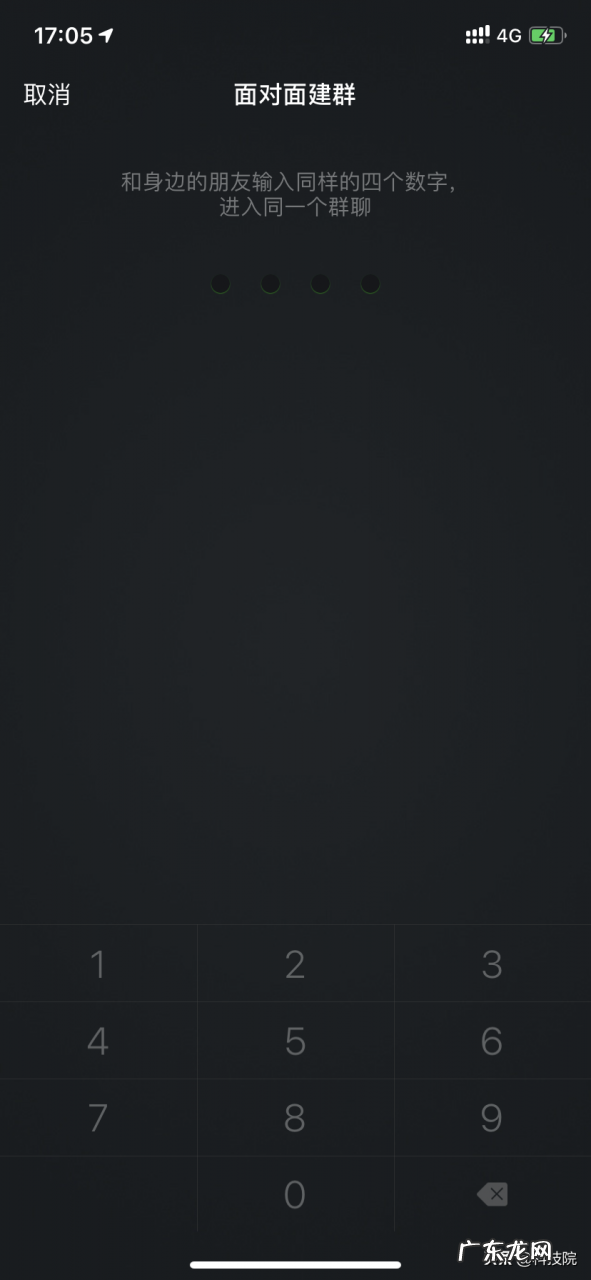 两种建立群聊操作步骤 微信怎么建群聊