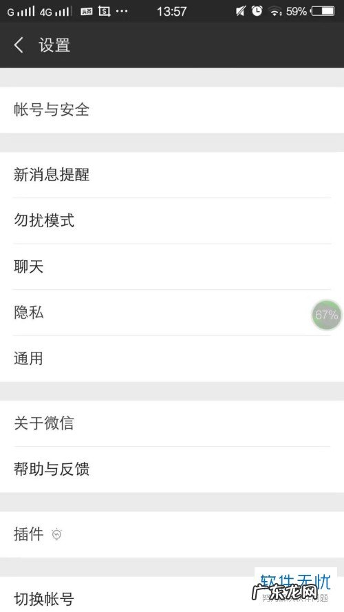 操作步骤图文详解 怎样群发微信消息给部分人