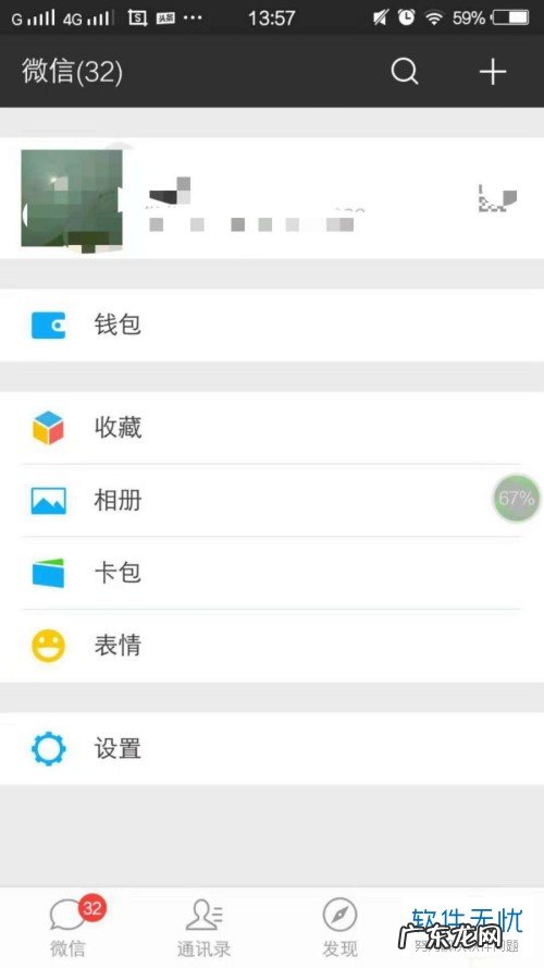 操作步骤图文详解 怎样群发微信消息给部分人
