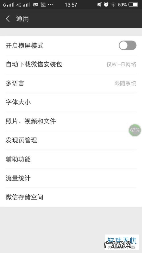 操作步骤图文详解 怎样群发微信消息给部分人