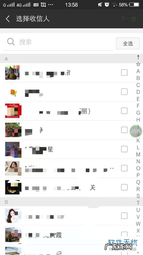 操作步骤图文详解 怎样群发微信消息给部分人