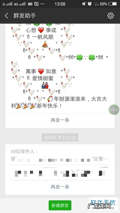 操作步骤图文详解 怎样群发微信消息给部分人