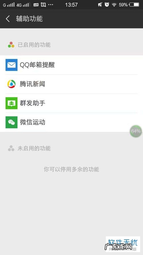 操作步骤图文详解 怎样群发微信消息给部分人