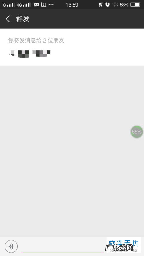 操作步骤图文详解 怎样群发微信消息给部分人