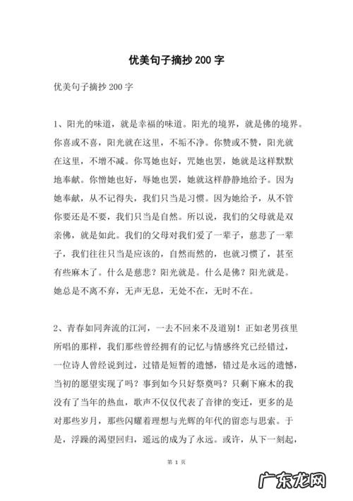 小学生优美句子摘抄大全100字 【抖音文案】优美句子摘抄大全100字三年级