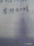 【抖音文案】关于形容时间过得很快的诗句