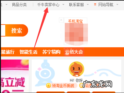 淘宝设置公益宝贝在哪里修改?有什么作用?