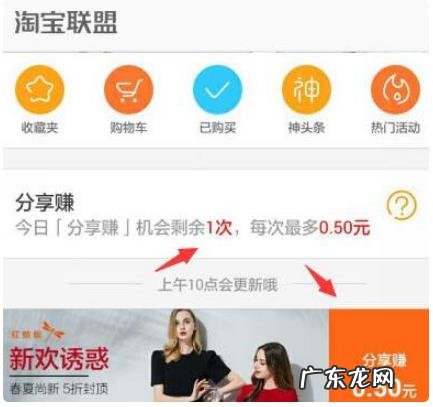 淘宝客分享赚怎么玩?需要注意什么?