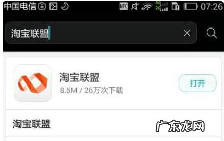 淘宝客分享赚怎么玩?需要注意什么?