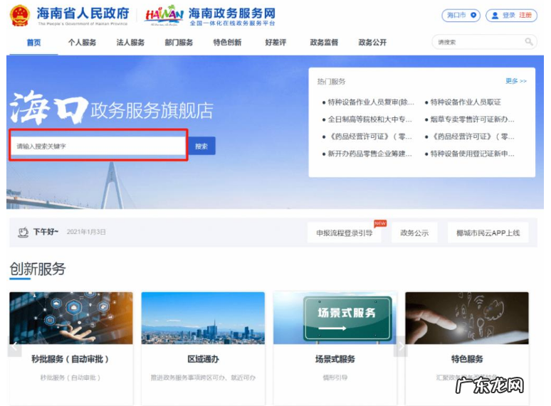 海好办·掌上政务大厅在支付宝上线试运行,让“办事直达指尖,服务近在眼前”