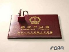 济南落户条件2021 济南落户条件