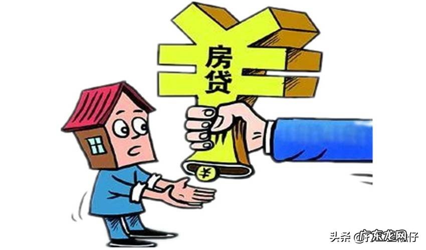 2021年新房贷政策出台 申请房贷最新政策是什么