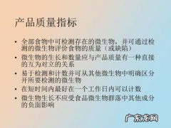 详细介绍食品检测的项目指标 食品质量标准有哪些指标