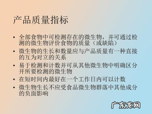 详细介绍食品检测的项目指标 食品质量标准有哪些指标