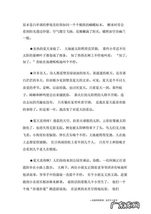 夏天的早上句子短句唯美 【抖音文案】夏天的句子短句唯美50个字左右