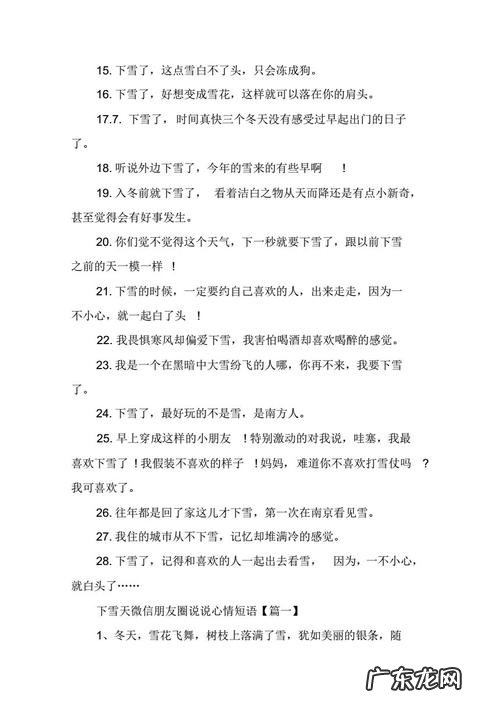 冬天落叶的说说短句 【抖音文案】迎接冬天的说说短句