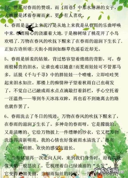 【抖音文案】描写景色的好词好句摘抄大全