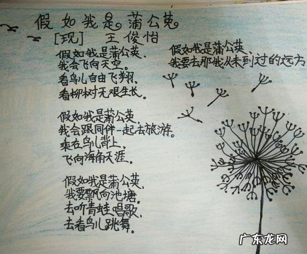 古诗表示自由的诗句 【抖音文案】蒲公英表示自由的古诗