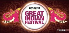 亚马逊掷1700万美元准备印度的“购物节”