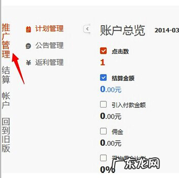 淘宝客如何推广店铺?怎么开通淘宝客?