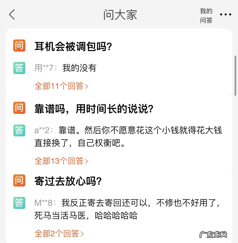 苹果耳机电池怎么更换?需要多少钱?