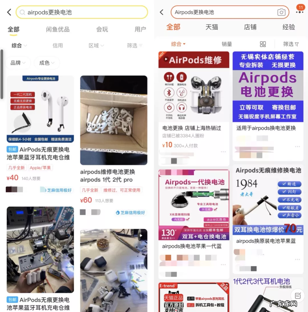 苹果耳机电池怎么更换?需要多少钱?