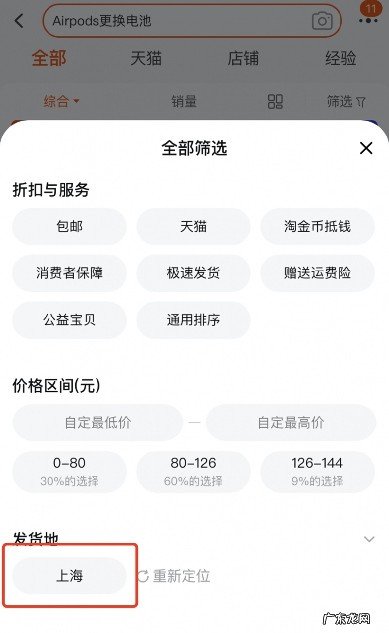 苹果耳机电池怎么更换?需要多少钱?