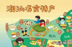 潮汕最著名的特产有哪些(汕头九大特色美食小吃）