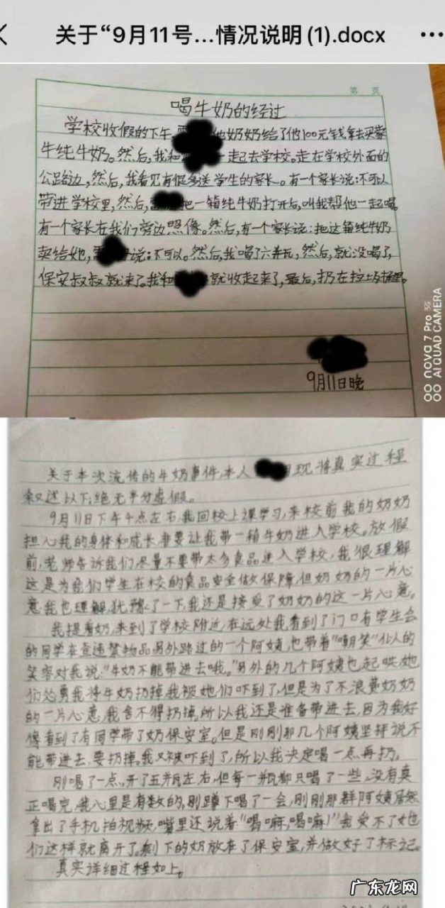 学生连喝11盒牛奶是怎么回事?涉事校长产业庞大?
