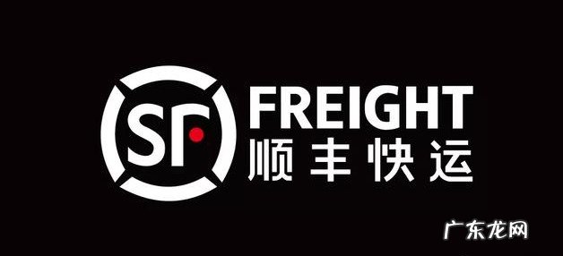 顺丰速运的公司简介 顺丰发布“顺丰快运”品牌
