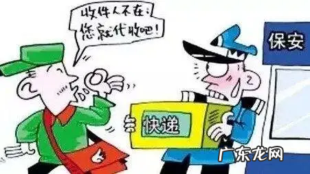 贵重奢侈品邮寄注意事项 女子邮寄11万黄金中途失踪