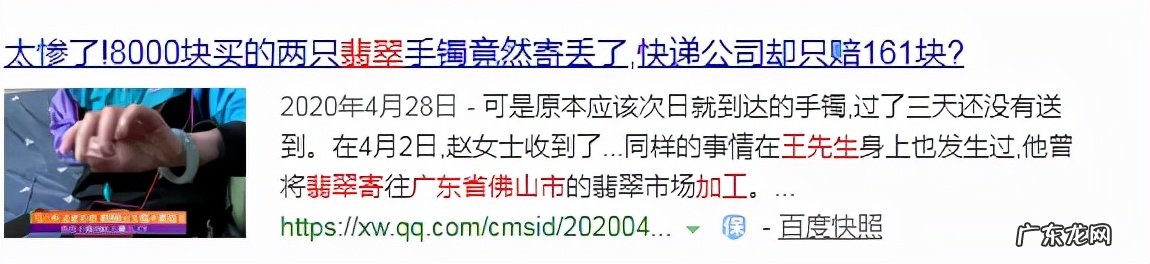 贵重奢侈品邮寄注意事项 女子邮寄11万黄金中途失踪